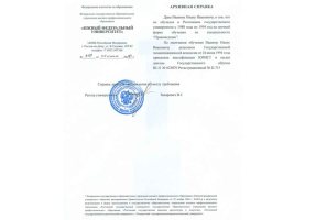 Архивная справка в Иваново