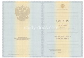 Диплом бакалавра 2010-2013 в Иваново