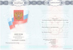Диплом колледжа 2007-2010 в Иваново