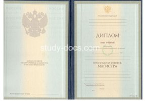 Диплом магистра 1997-2003 в Иваново