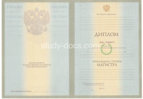Диплом магистра 2004-2009 в Иваново