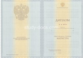 Диплом магистра 2010-2013 в Иваново