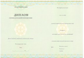 Диплом о переподготовке в Иваново