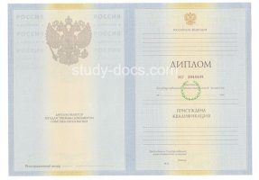 Диплом специалиста 2010-2011 в Иваново