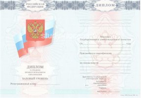 Диплом техникума 2007-2010 в Иваново