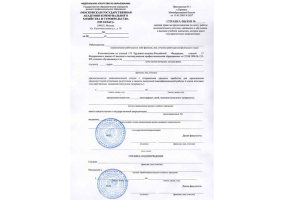 Справка вызов на сессию в Иваново