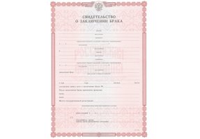 Свидетельство о браке в Иваново